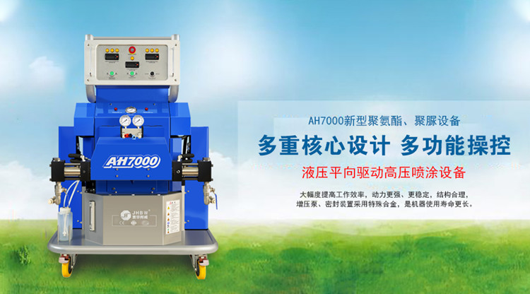 聚氨酯噴涂機 聚氨酯噴涂機