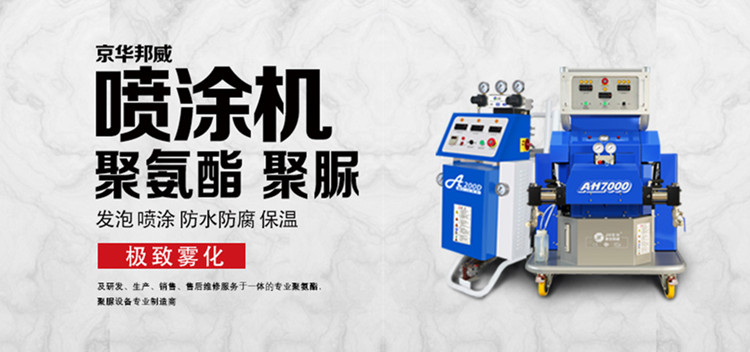 1642056090130670.jpg 聚氨酯噴涂設備 聚脲噴涂機 (11).jpg