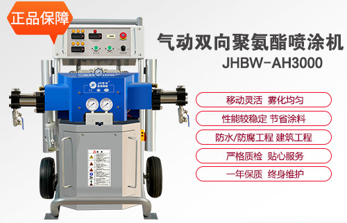 小型聚脲噴涂機器維護及可以用在哪些行業(yè)?-京華邦威 小型聚脲噴涂機器維護及可以用在哪些行業(yè)?-京華邦威