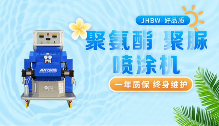 大型聚氨酯發(fā)泡機施工效率如何呢？濟南京華邦威