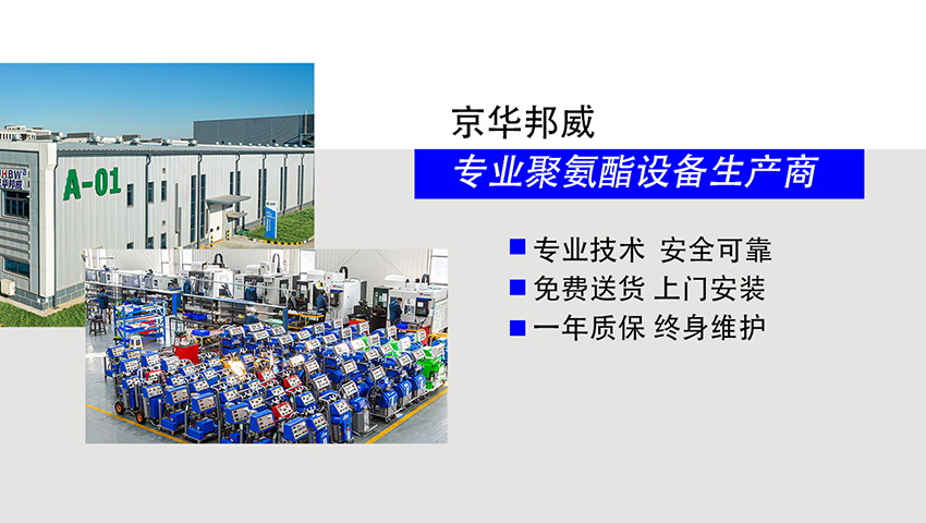 北方哪個廠家的聚氨酯發泡機性價比較高？