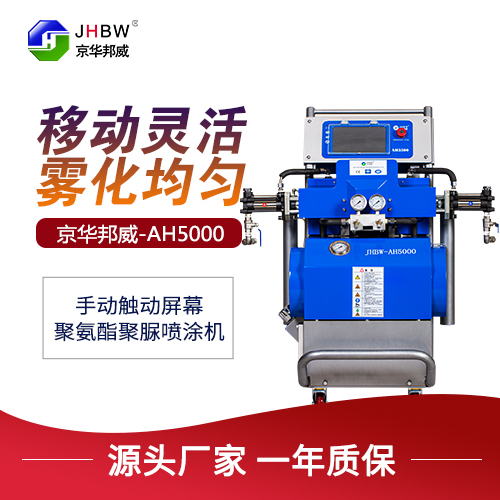 屋頂樓面防水噴涂聚脲設備哪個品牌好？
